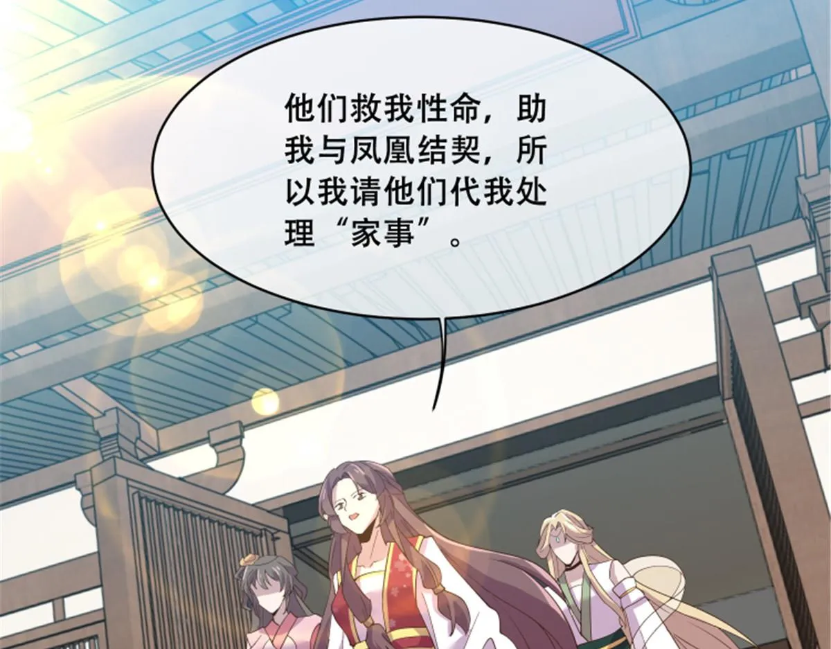 79 你该不会是在吃醋吧 第18页