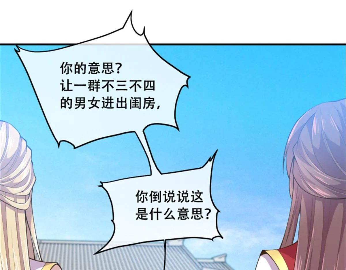 79 你该不会是在吃醋吧 第21页