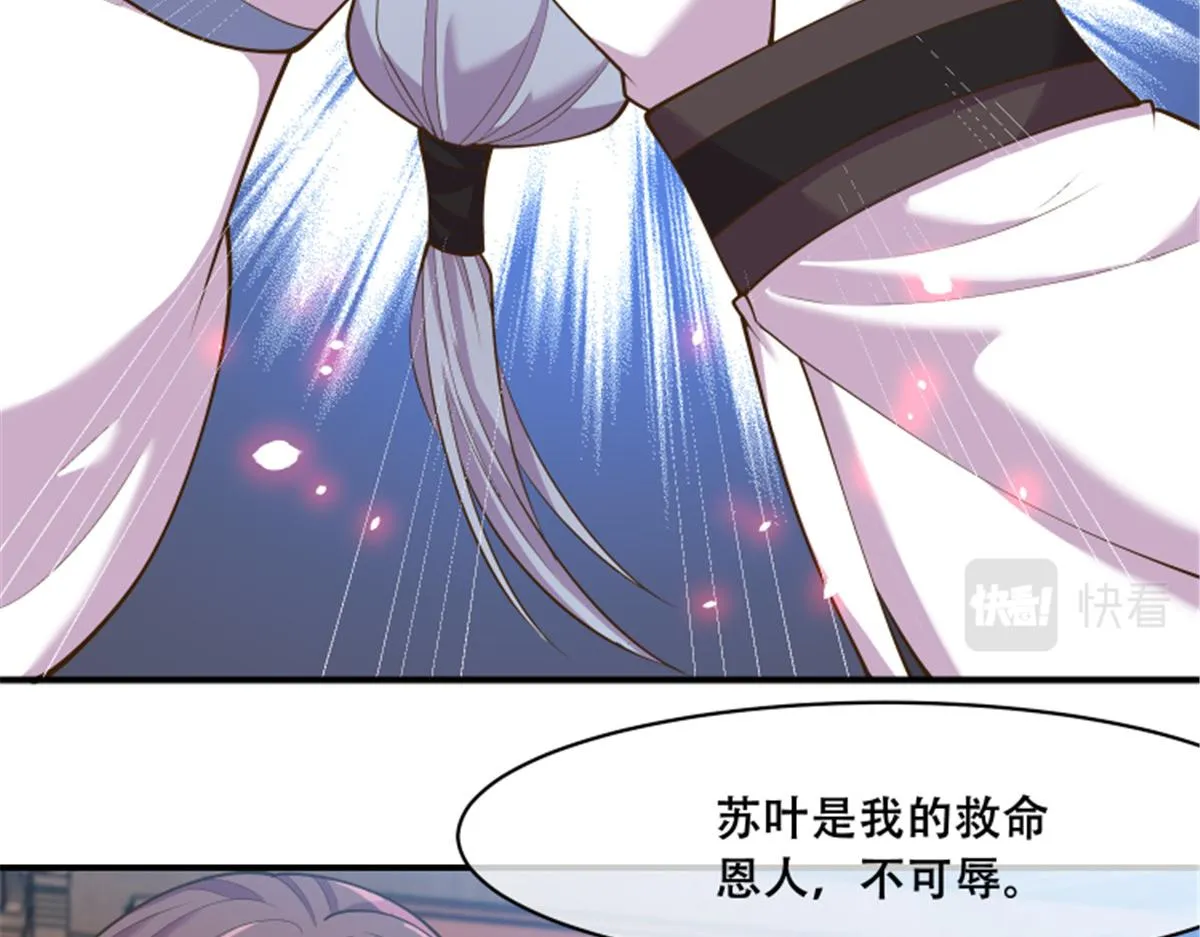 79 你该不会是在吃醋吧 第25页