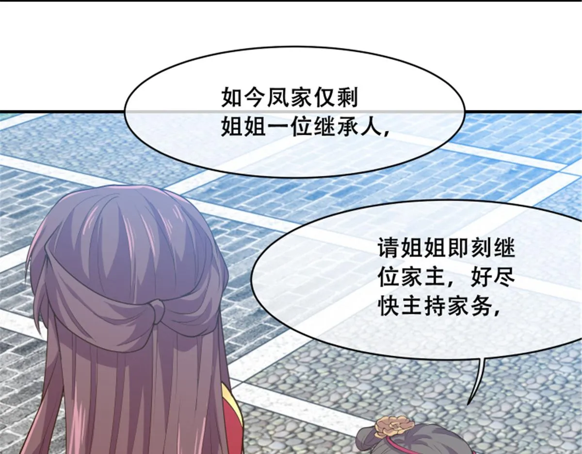 79 你该不会是在吃醋吧 第28页