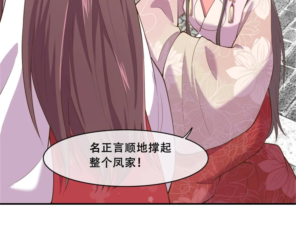 79 你该不会是在吃醋吧 第30页