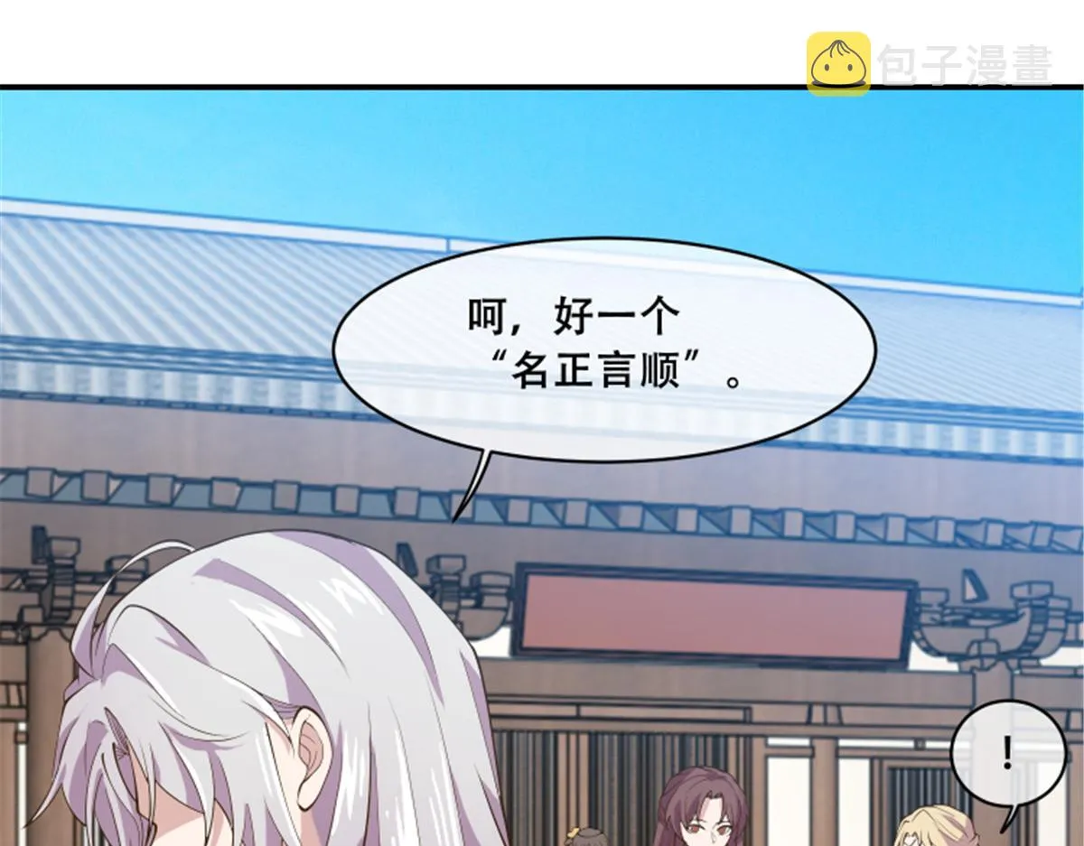 79 你该不会是在吃醋吧 第31页