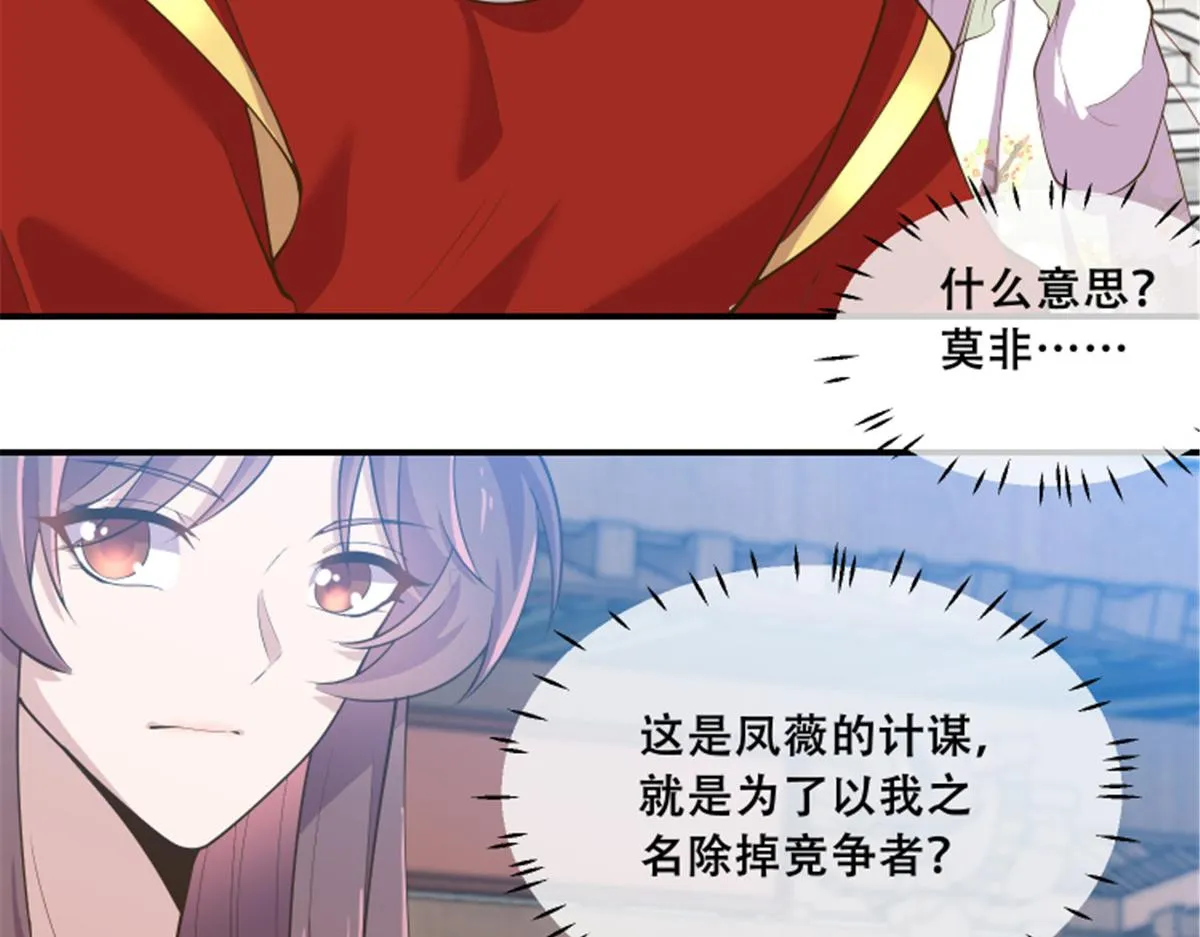 79 你该不会是在吃醋吧 第33页