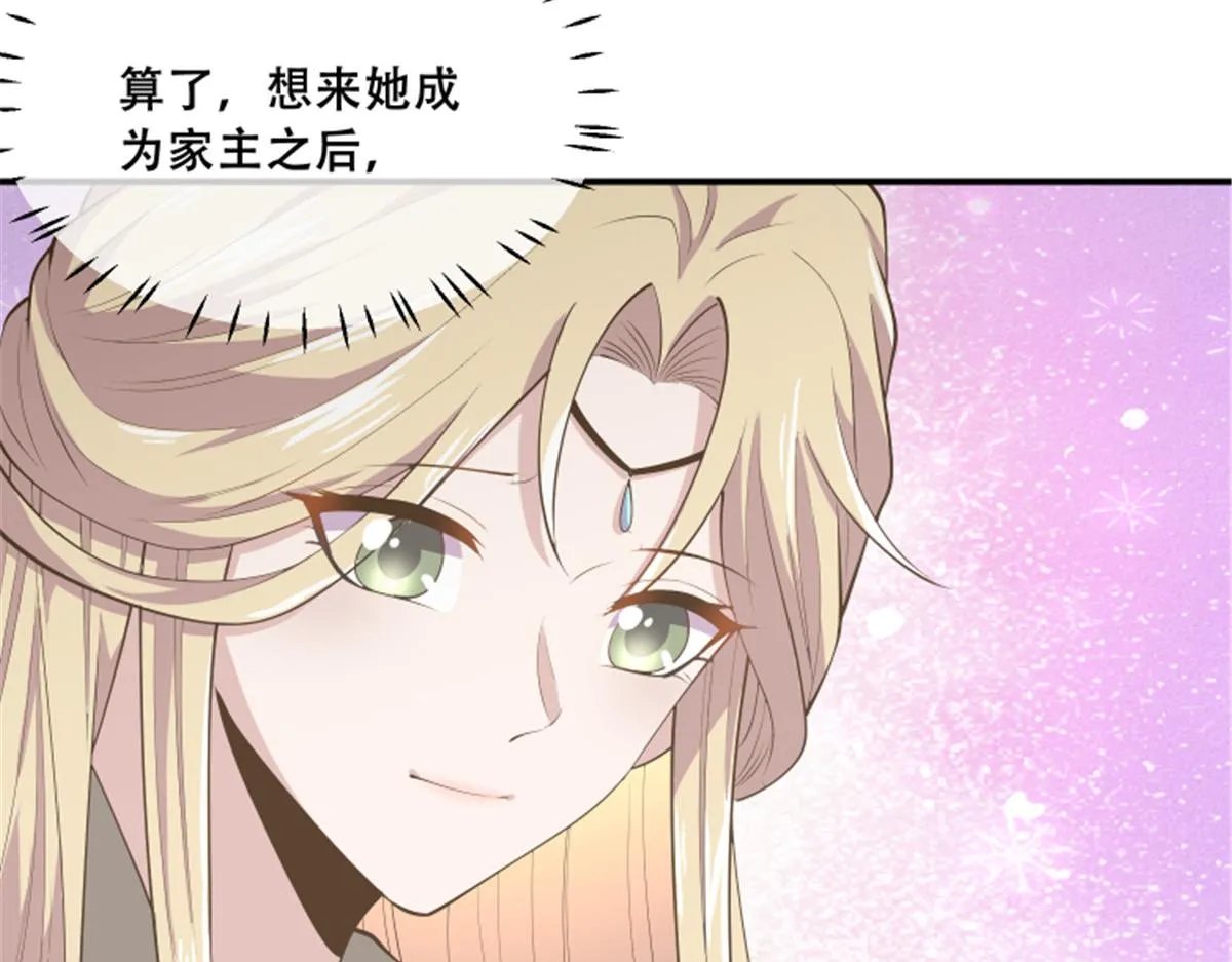 79 你该不会是在吃醋吧 第36页