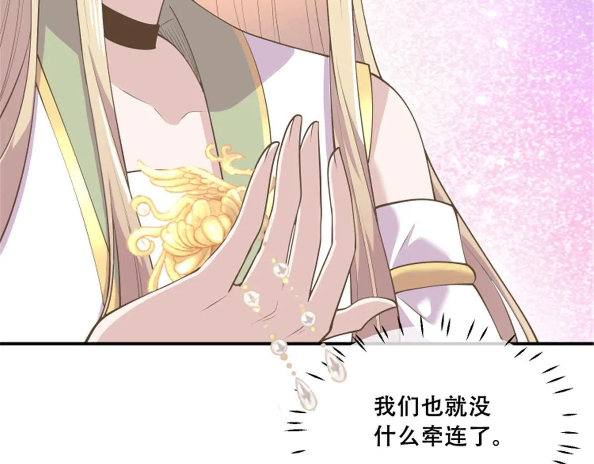 79 你该不会是在吃醋吧 第37页