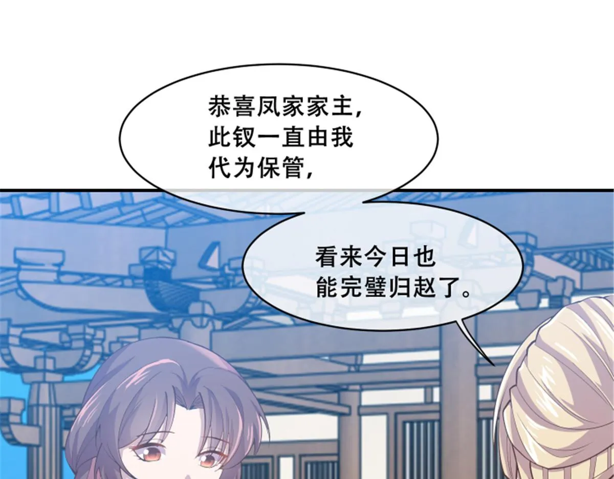 79 你该不会是在吃醋吧 第39页
