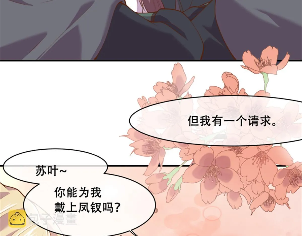 79 你该不会是在吃醋吧 第48页