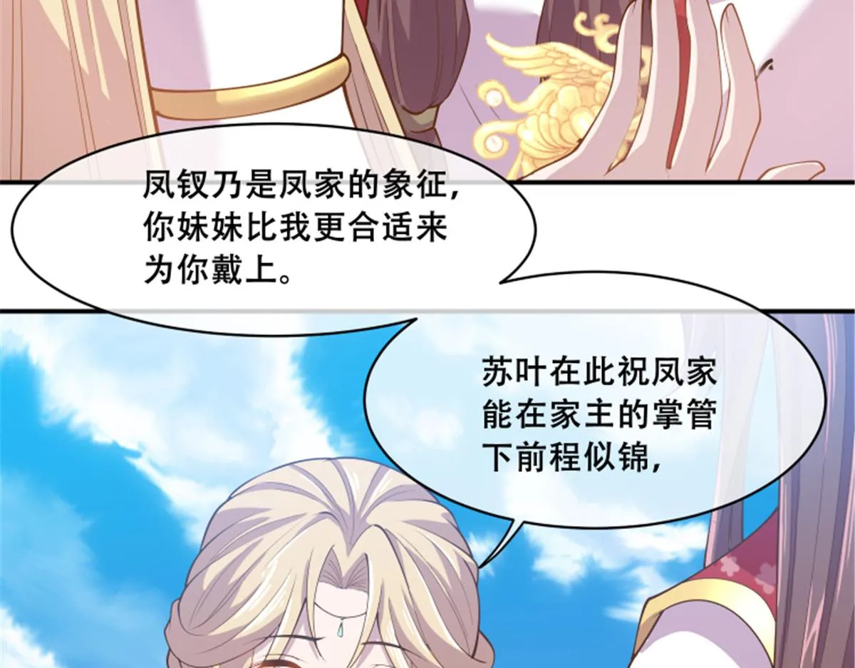 79 你该不会是在吃醋吧 第51页