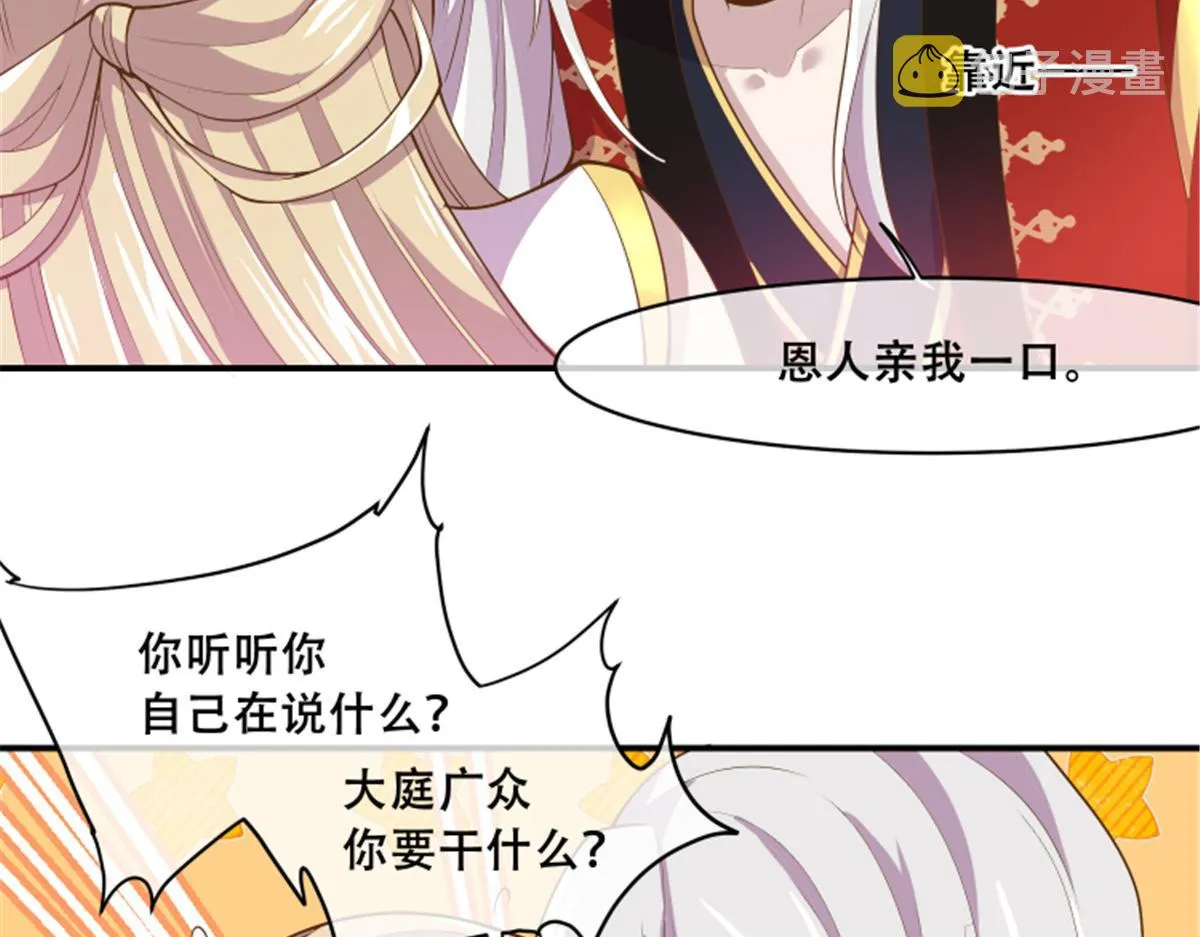 79 你该不会是在吃醋吧 第61页