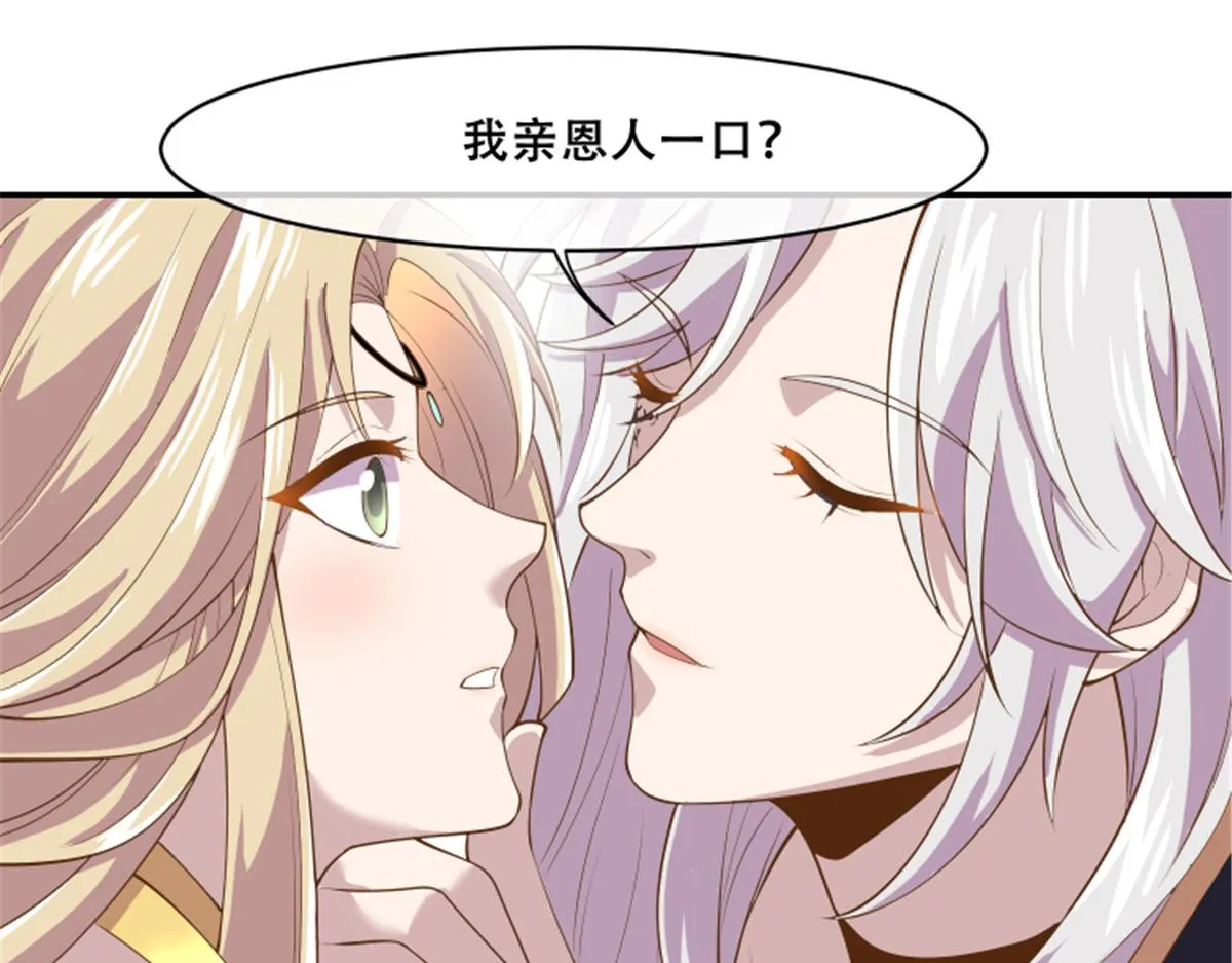 79 你该不会是在吃醋吧 第63页