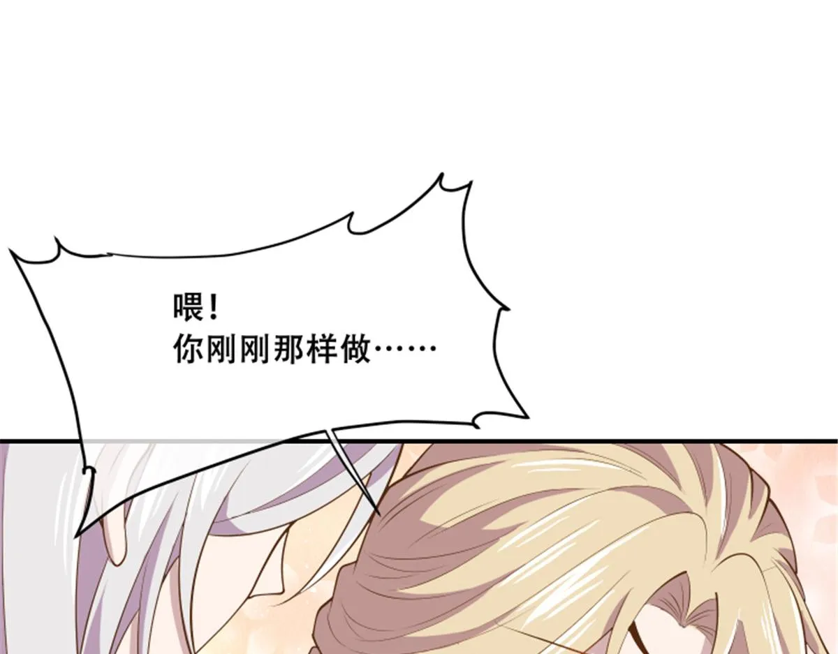 79 你该不会是在吃醋吧 第66页