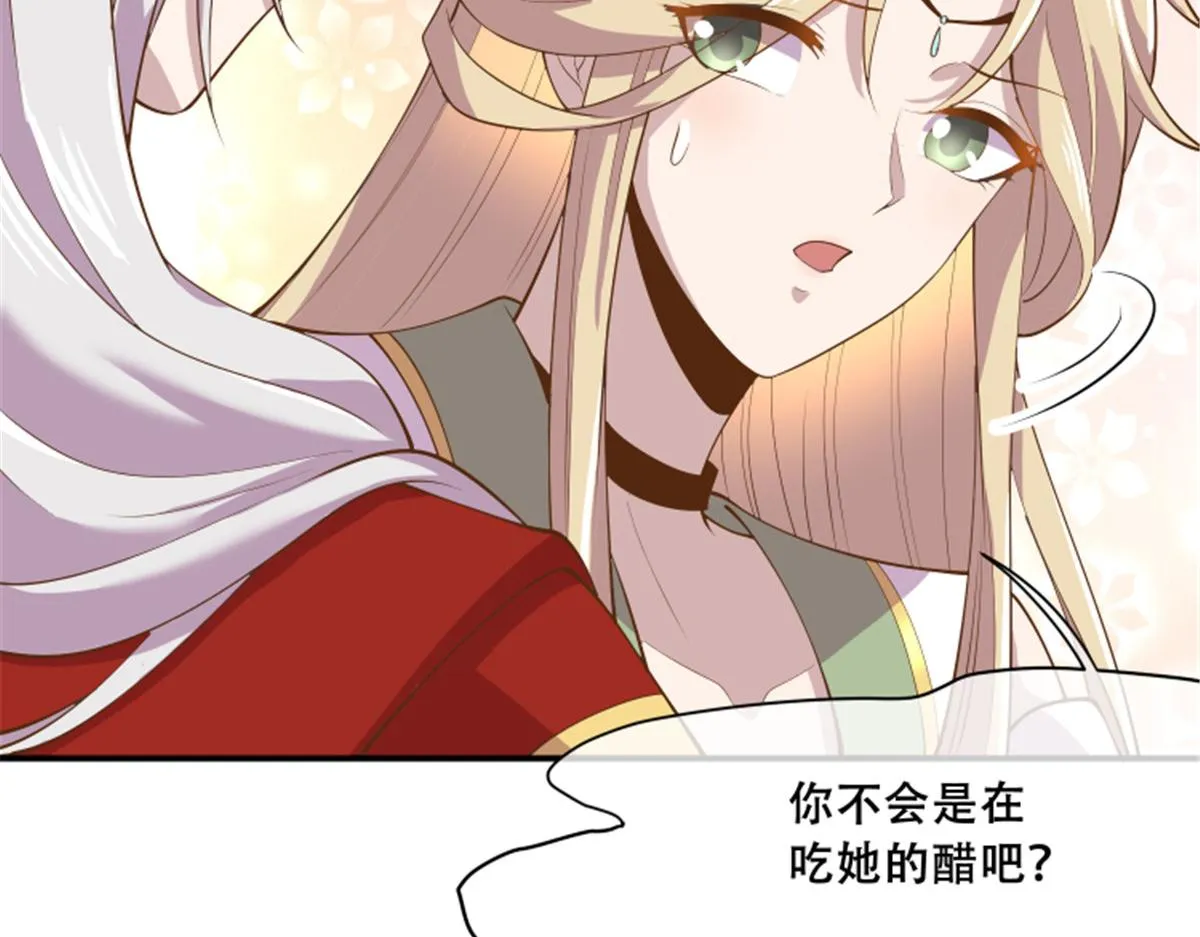 79 你该不会是在吃醋吧 第67页