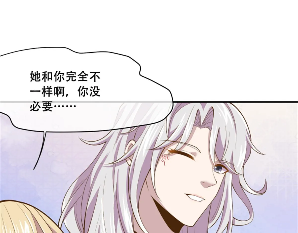 79 你该不会是在吃醋吧 第69页