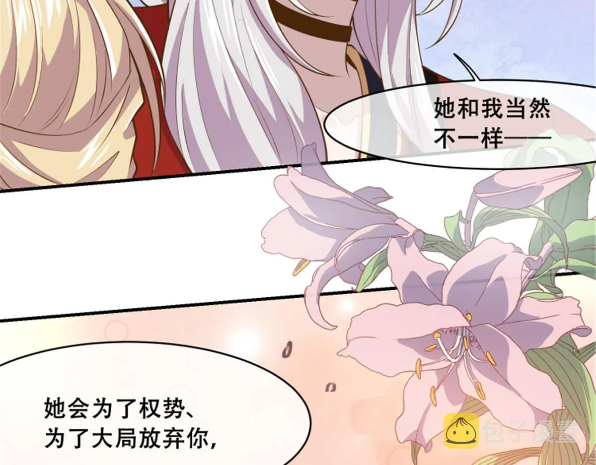 79 你该不会是在吃醋吧 第70页