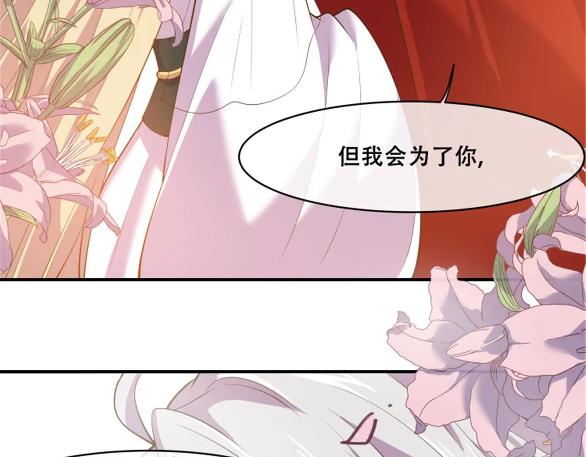 79 你该不会是在吃醋吧 第73页