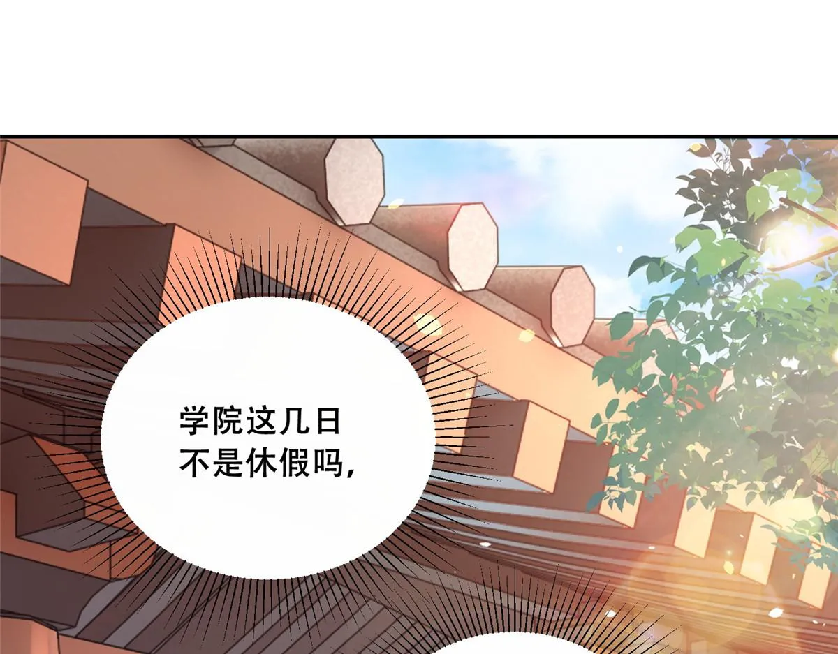 80 早说奖品不就好了！ 第7页