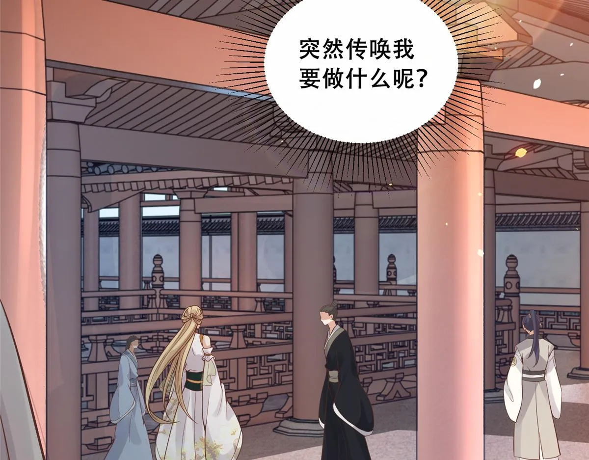80 早说奖品不就好了！ 第8页