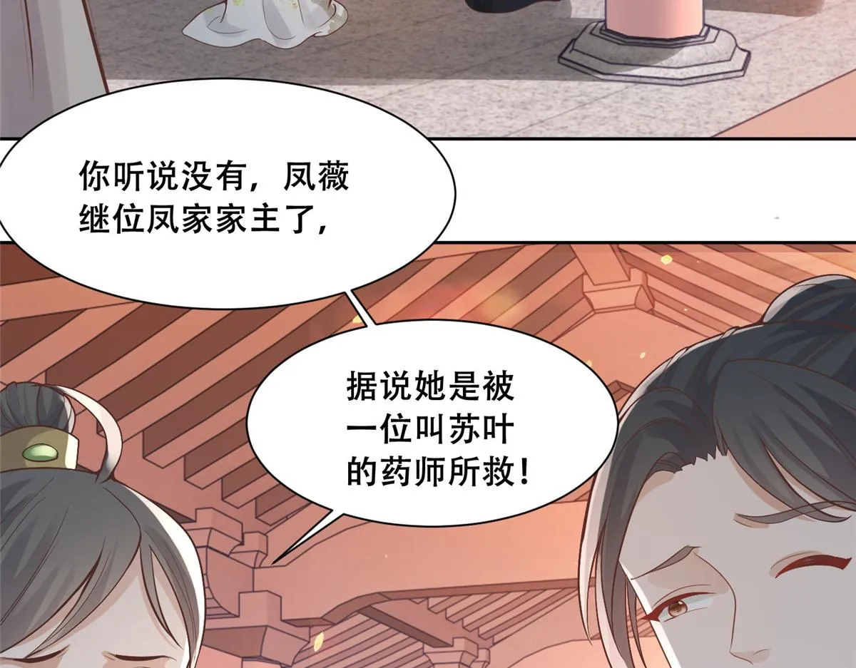 80 早说奖品不就好了！ 第10页