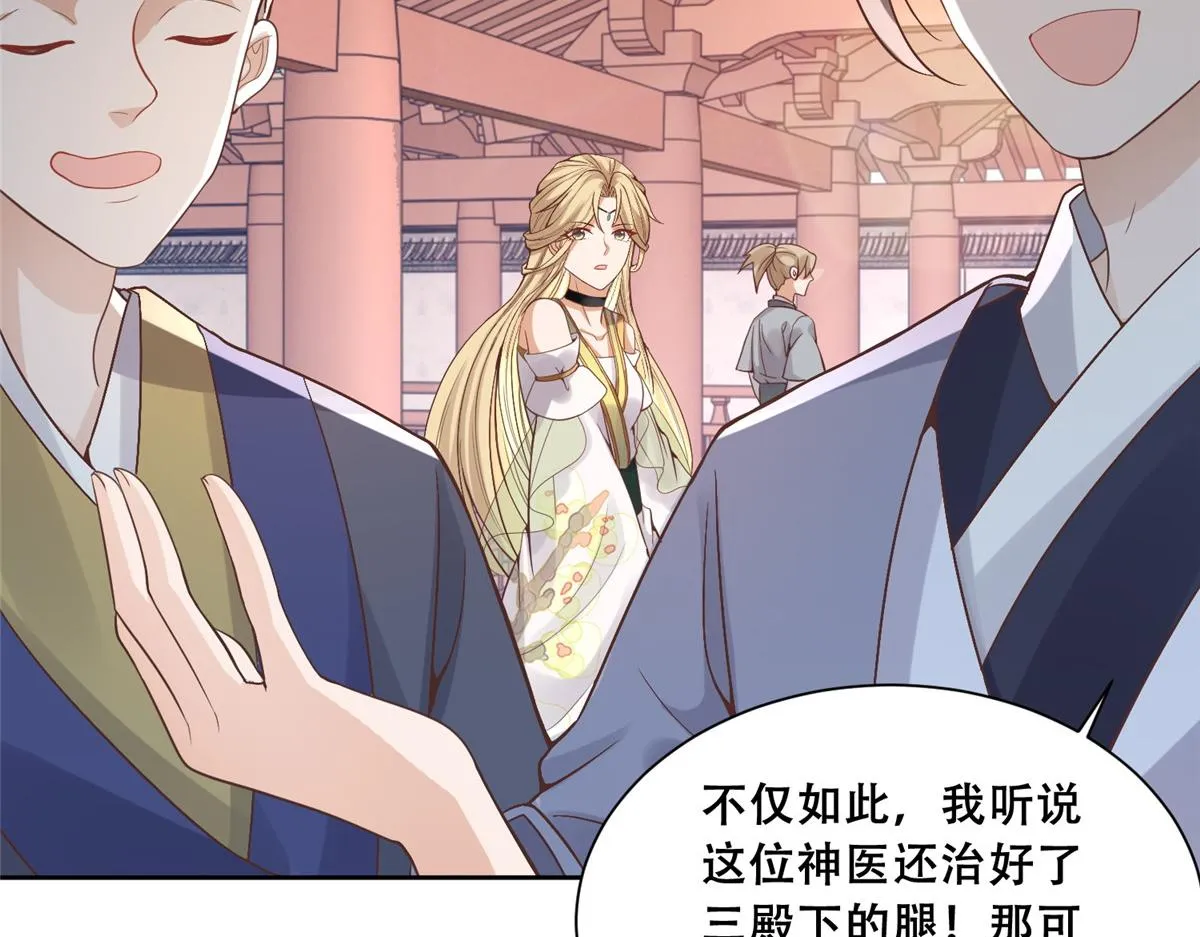 80 早说奖品不就好了！ 第11页