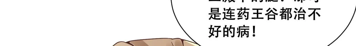 80 早说奖品不就好了！ 第12页
