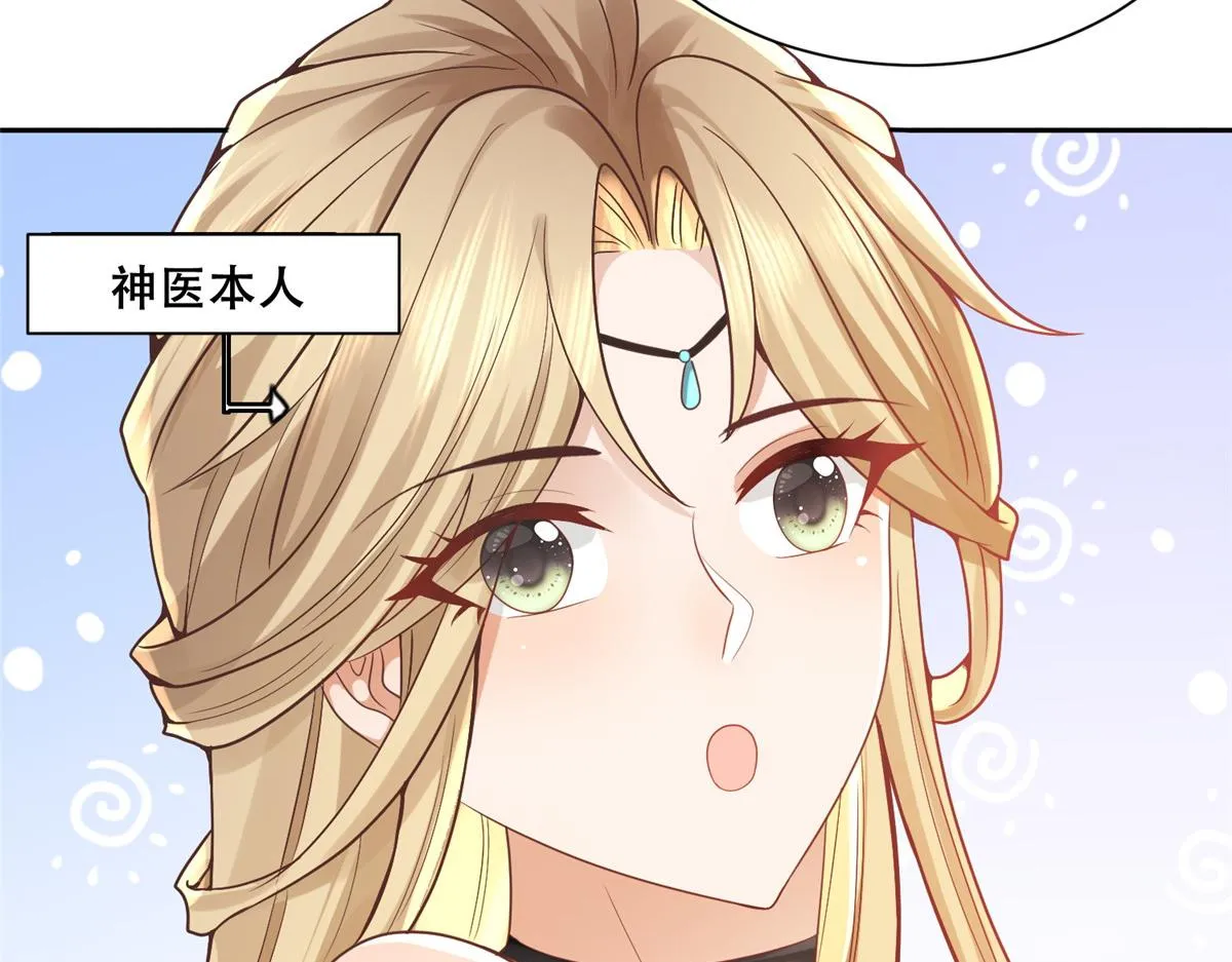 80 早说奖品不就好了！ 第13页