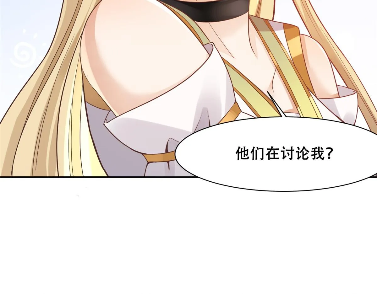 80 早说奖品不就好了！ 第14页