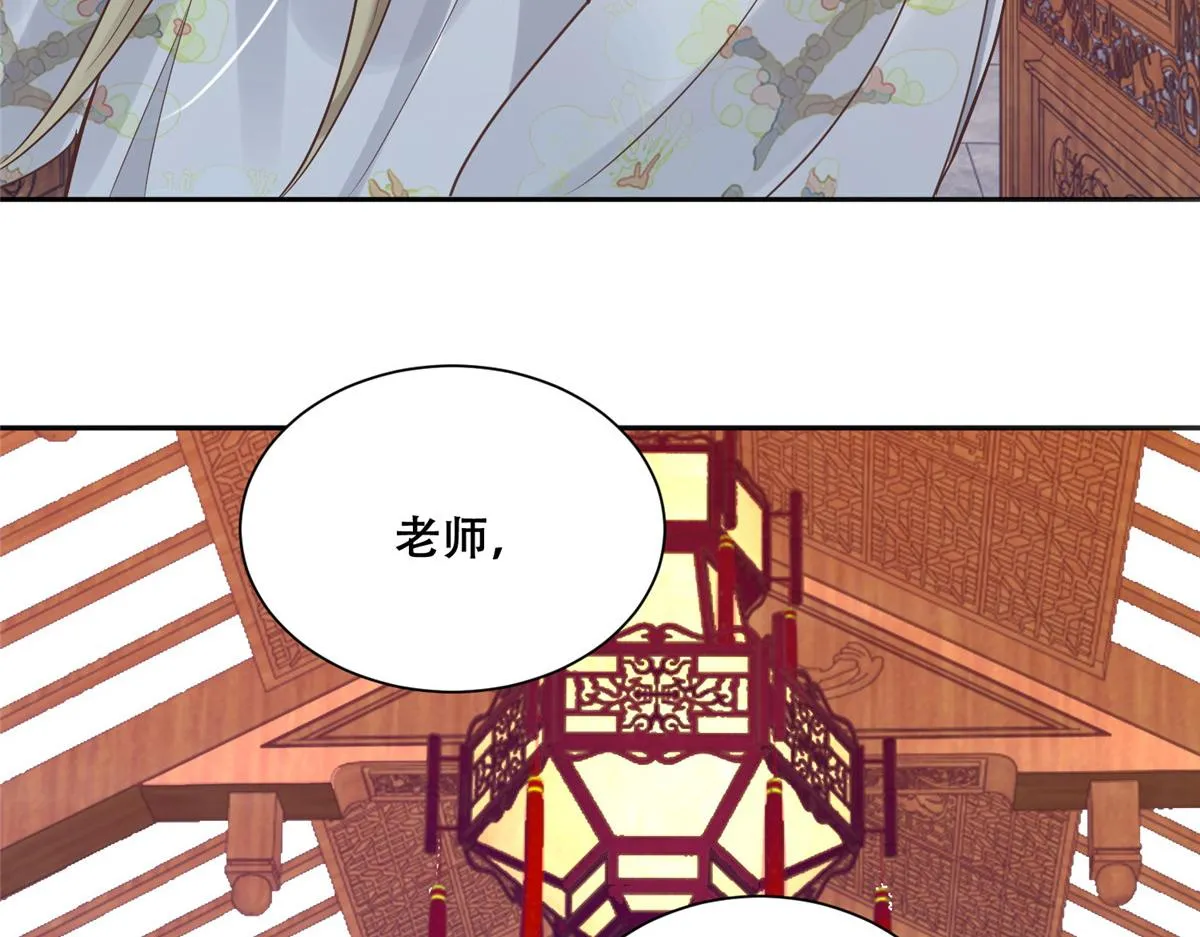 80 早说奖品不就好了！ 第17页
