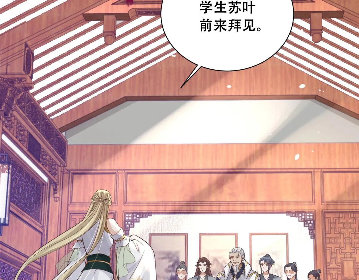 80 早说奖品不就好了！ 第19页