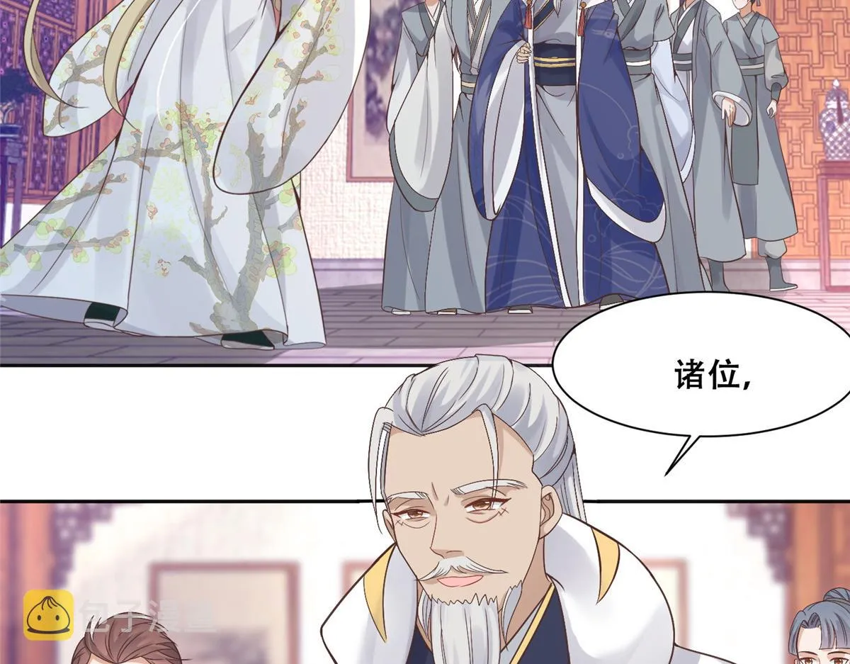 80 早说奖品不就好了！ 第20页