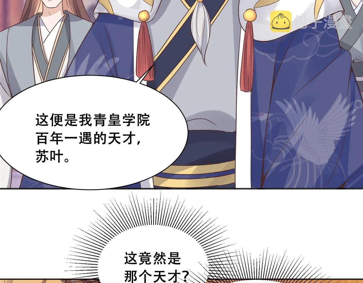 80 早说奖品不就好了！ 第22页