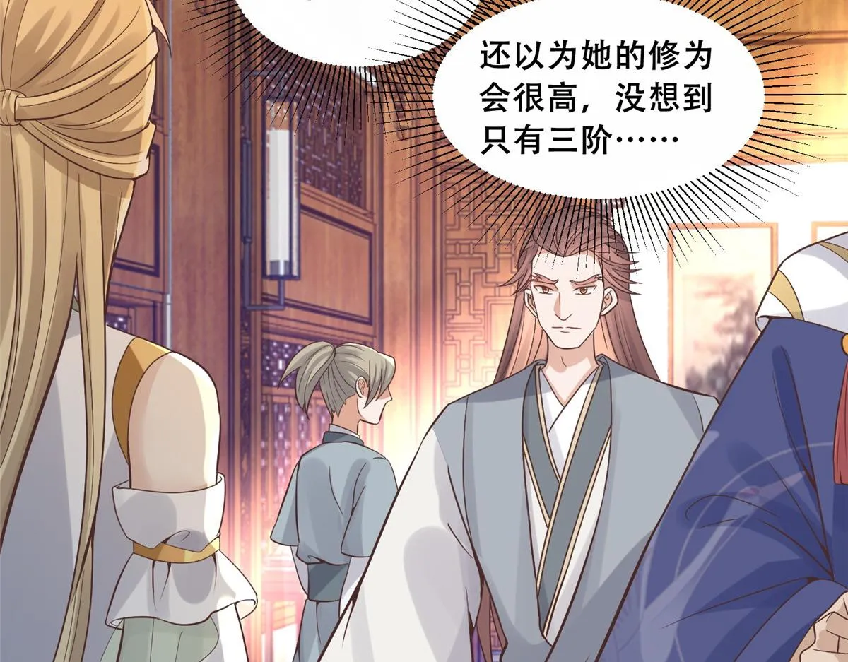 80 早说奖品不就好了！ 第23页