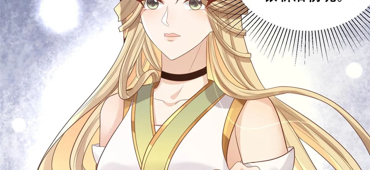 80 早说奖品不就好了！ 第27页