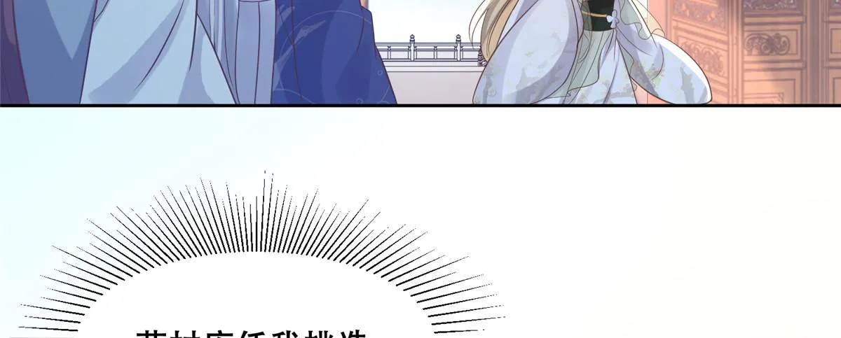 80 早说奖品不就好了！ 第36页