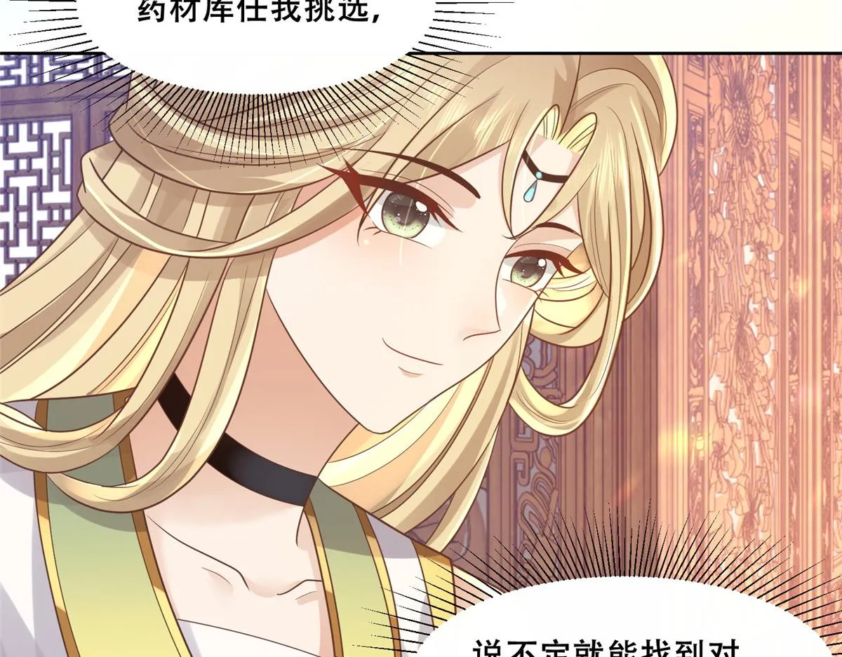 80 早说奖品不就好了！ 第37页
