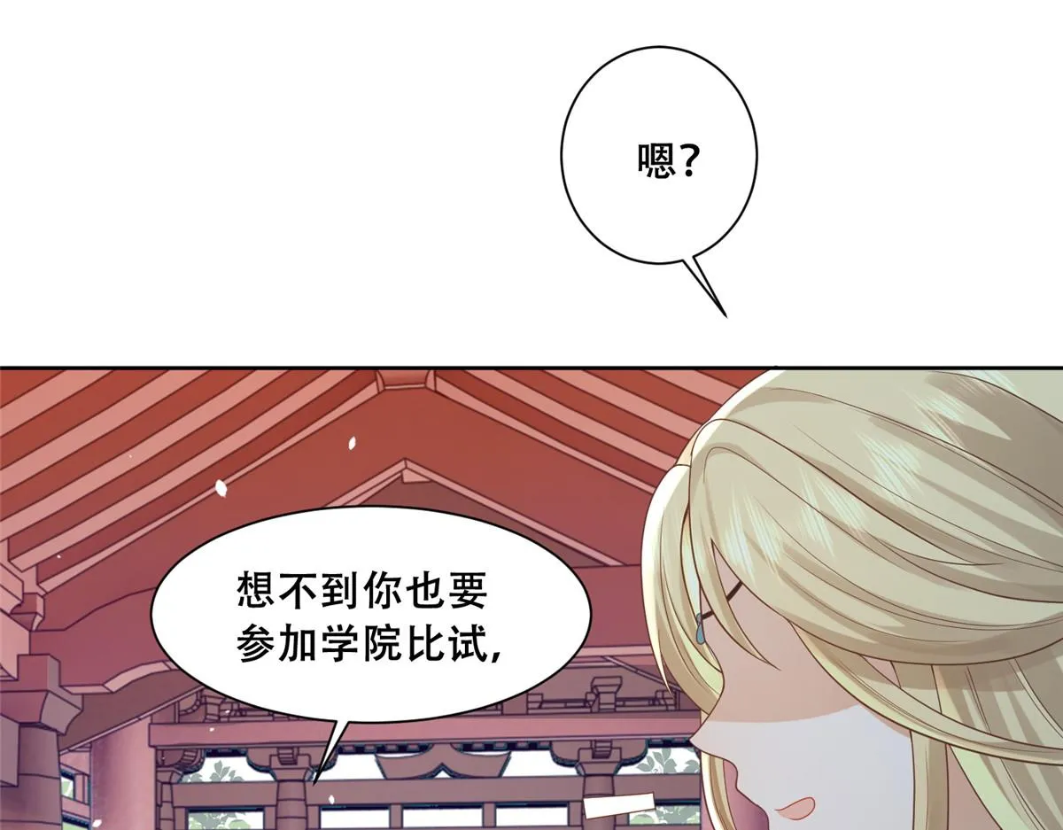 80 早说奖品不就好了！ 第40页