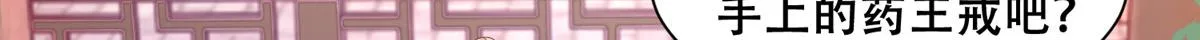 80 早说奖品不就好了！ 第42页