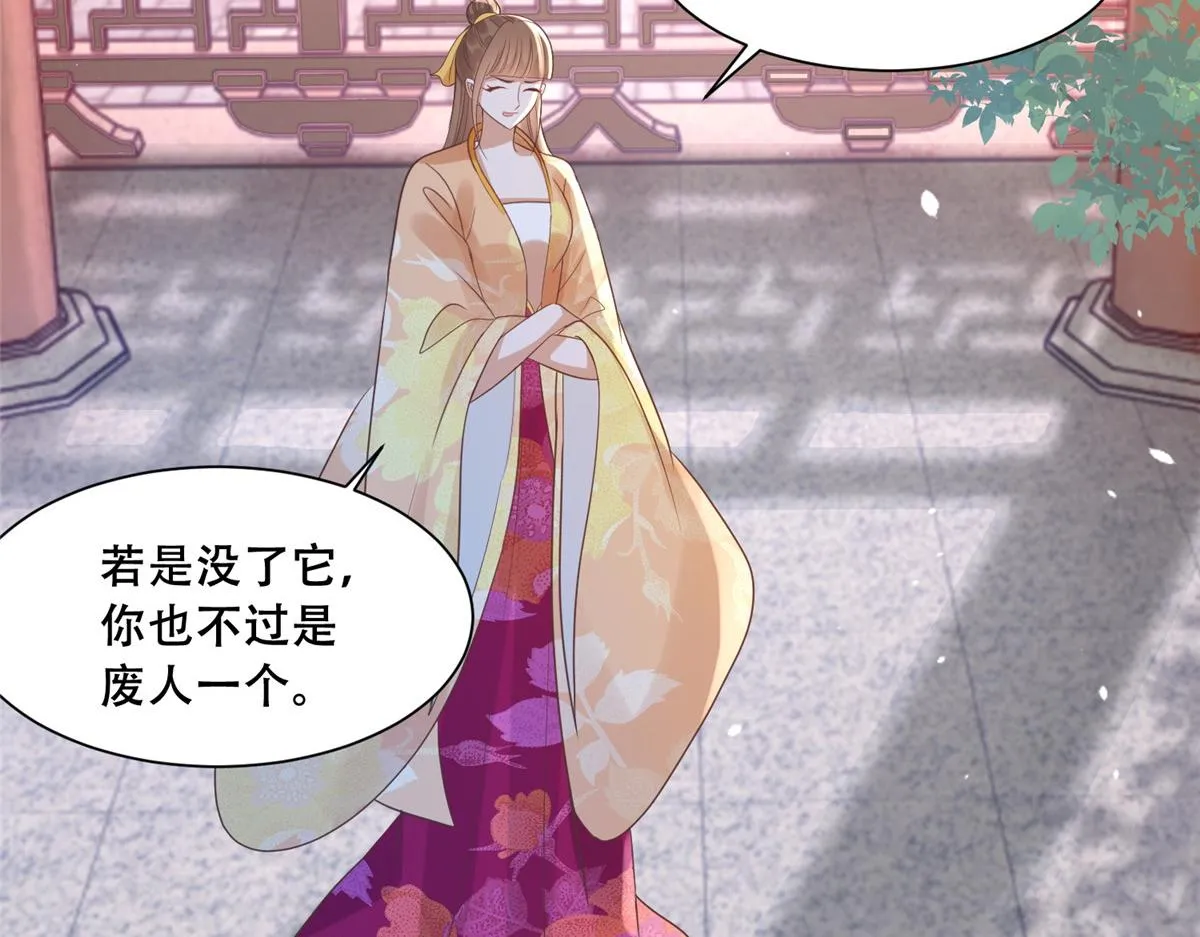 80 早说奖品不就好了！ 第43页