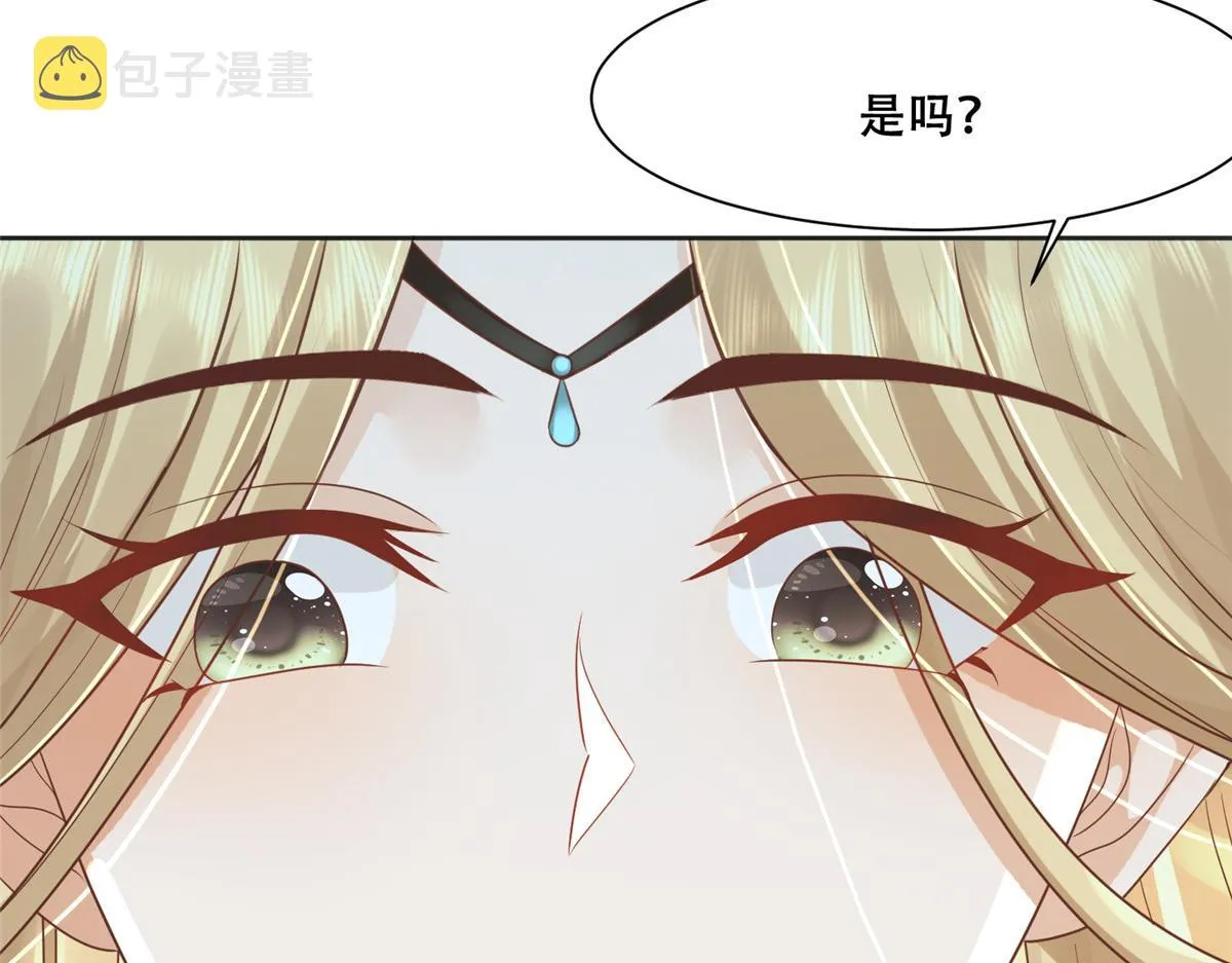 80 早说奖品不就好了！ 第52页