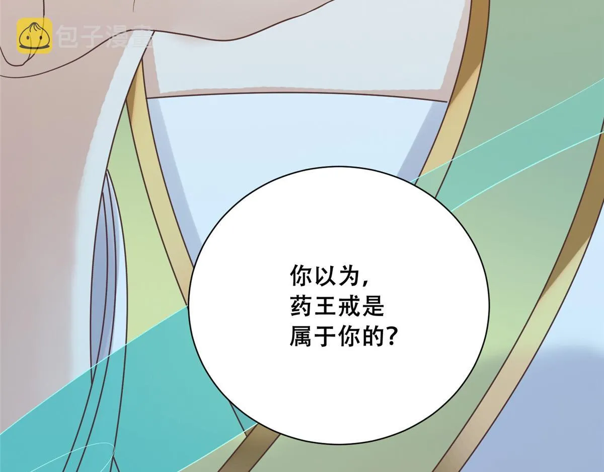 80 早说奖品不就好了！ 第55页