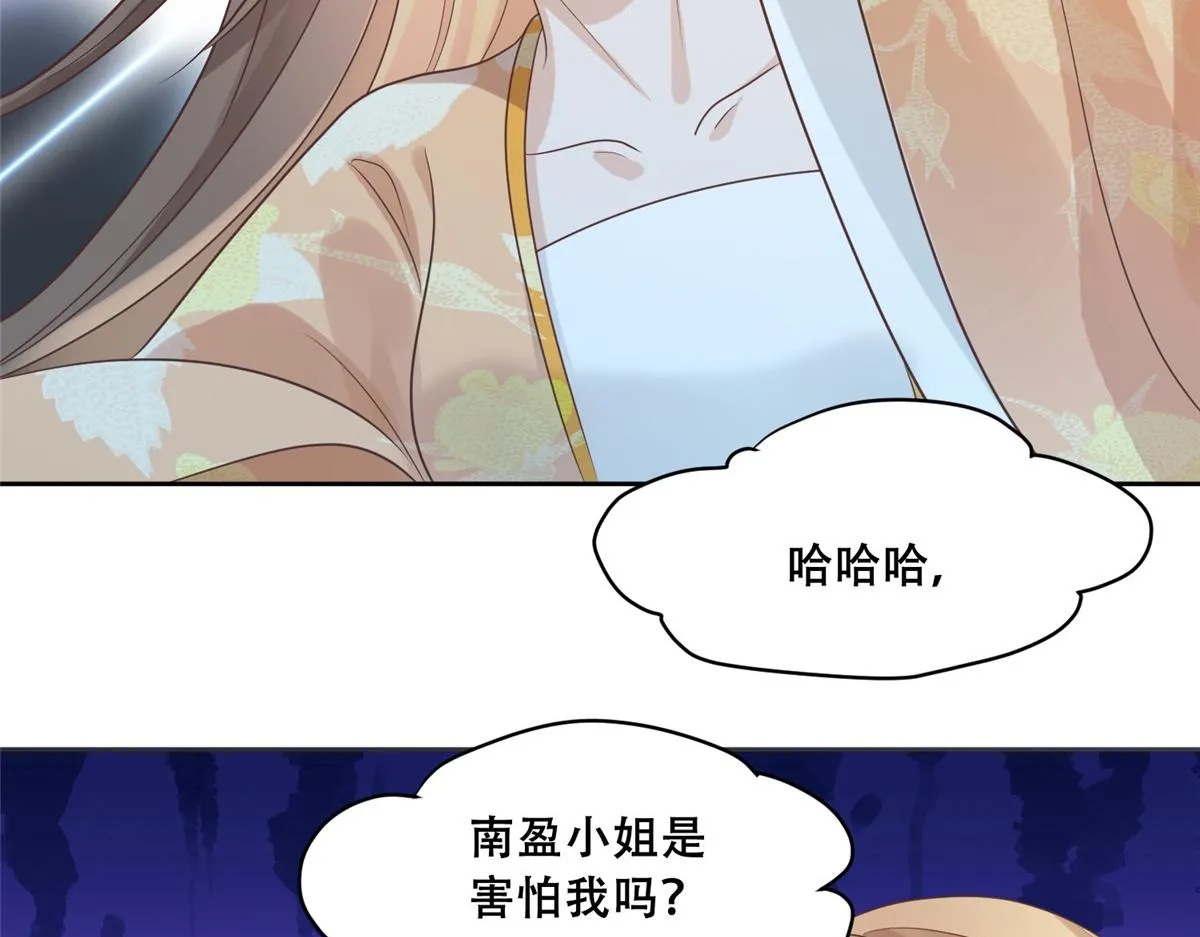 80 早说奖品不就好了！ 第58页