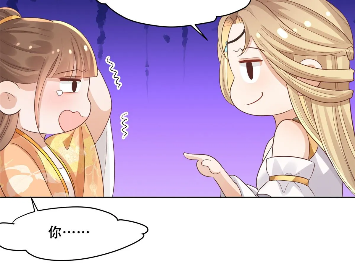 80 早说奖品不就好了！ 第59页