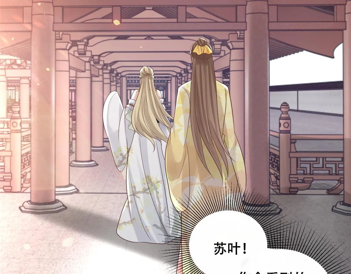 80 早说奖品不就好了！ 第62页