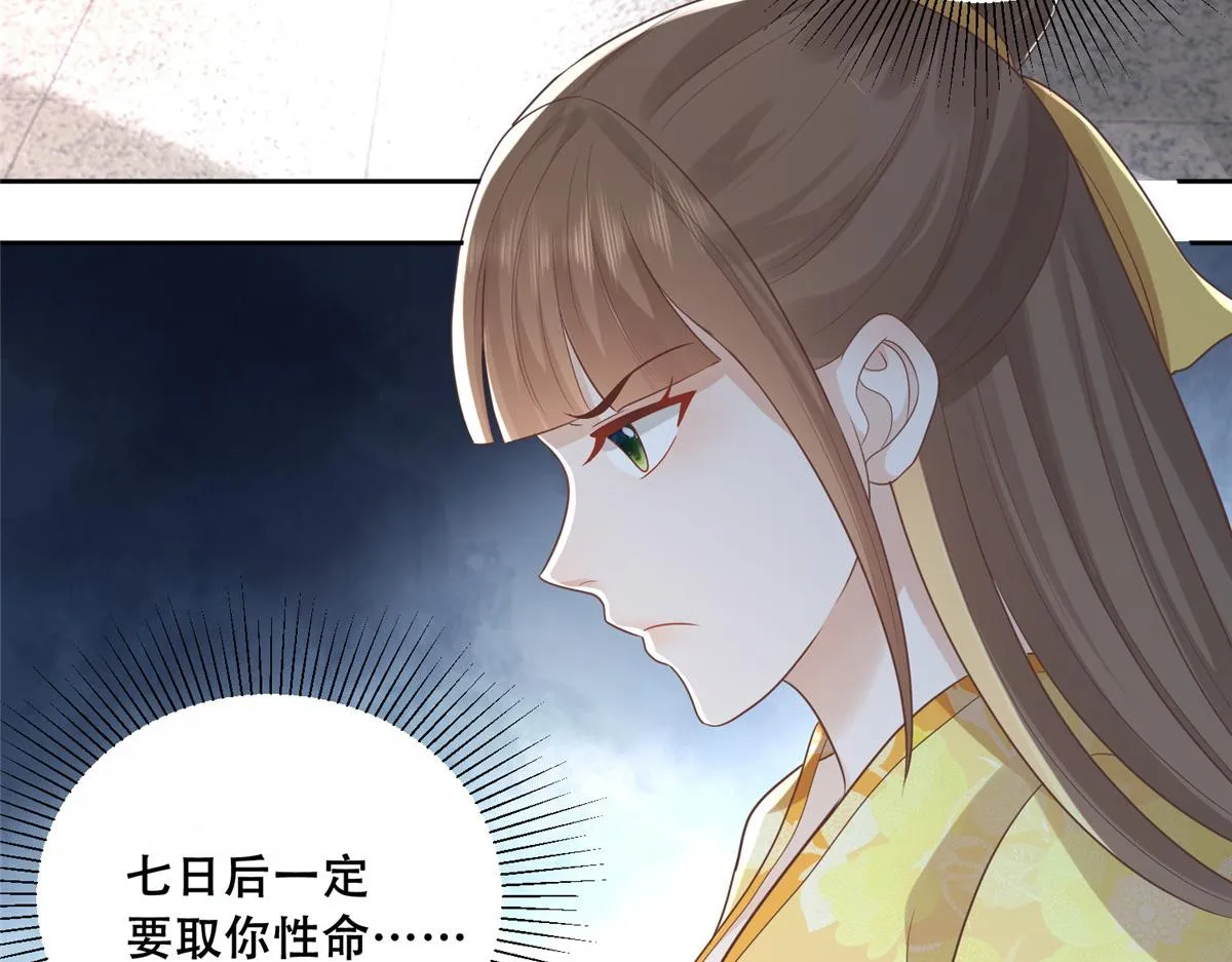 80 早说奖品不就好了！ 第64页