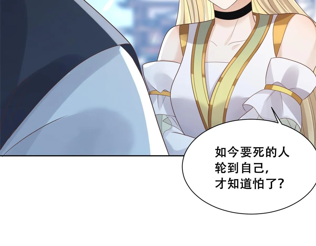 80 早说奖品不就好了！ 第74页