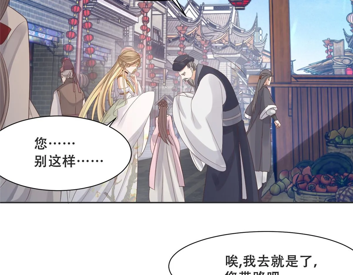 80 早说奖品不就好了！ 第77页