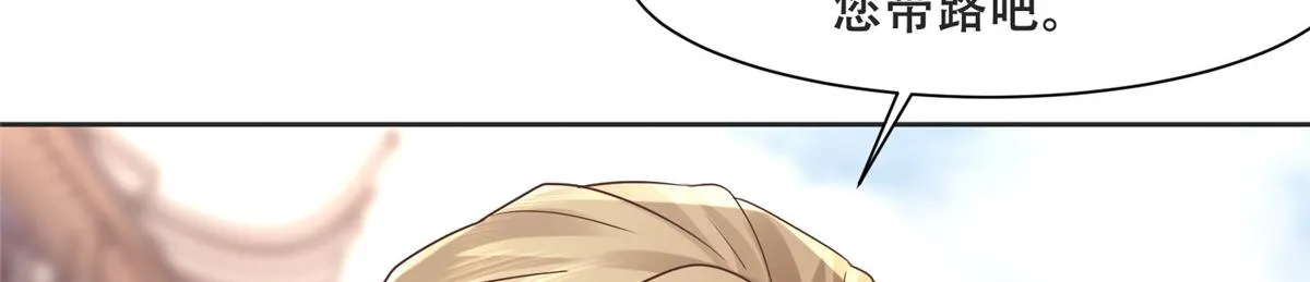 80 早说奖品不就好了！ 第78页