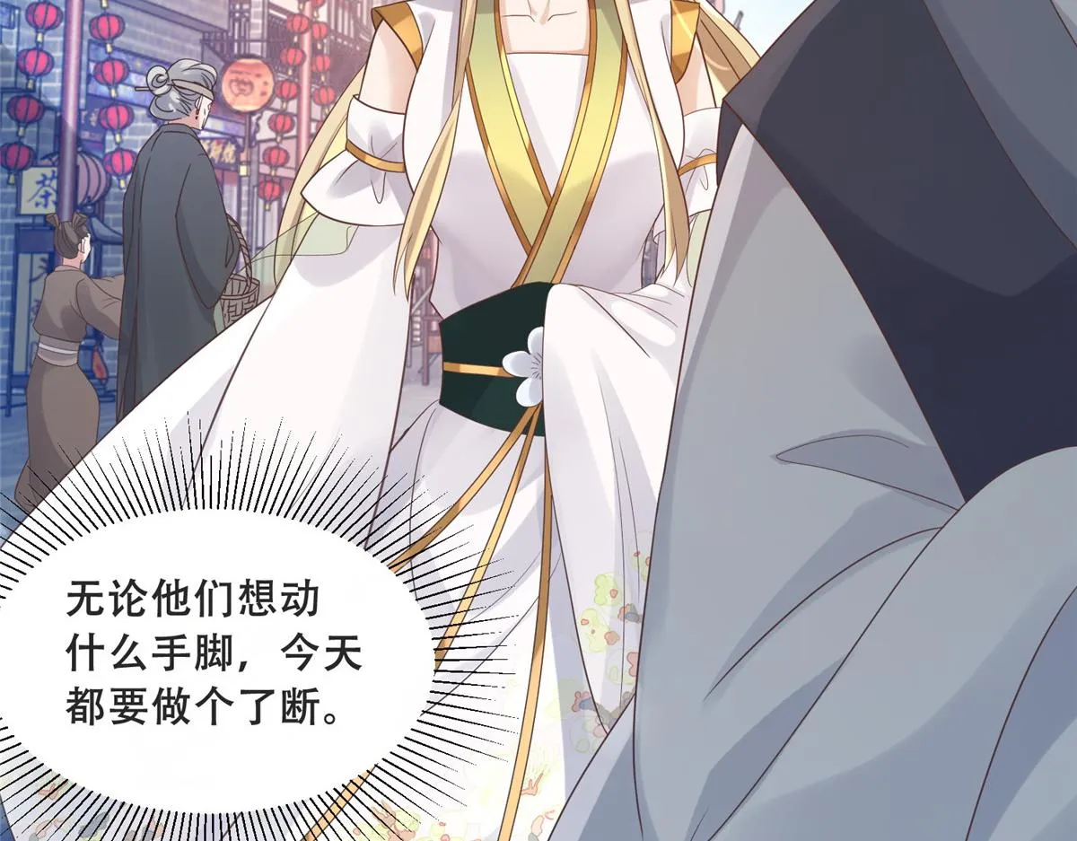 80 早说奖品不就好了！ 第82页