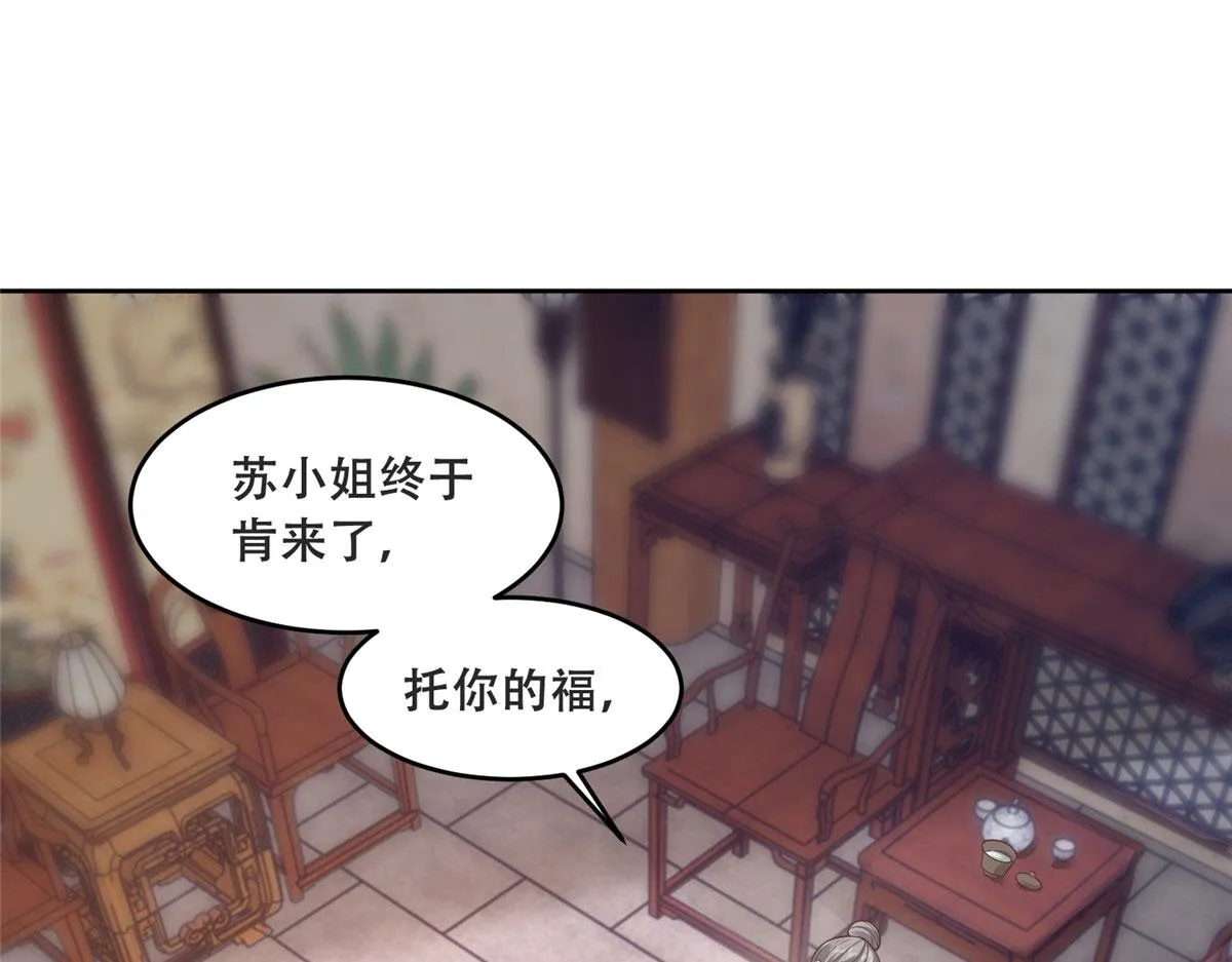 81 玄武要被抢走了？！ 第6页