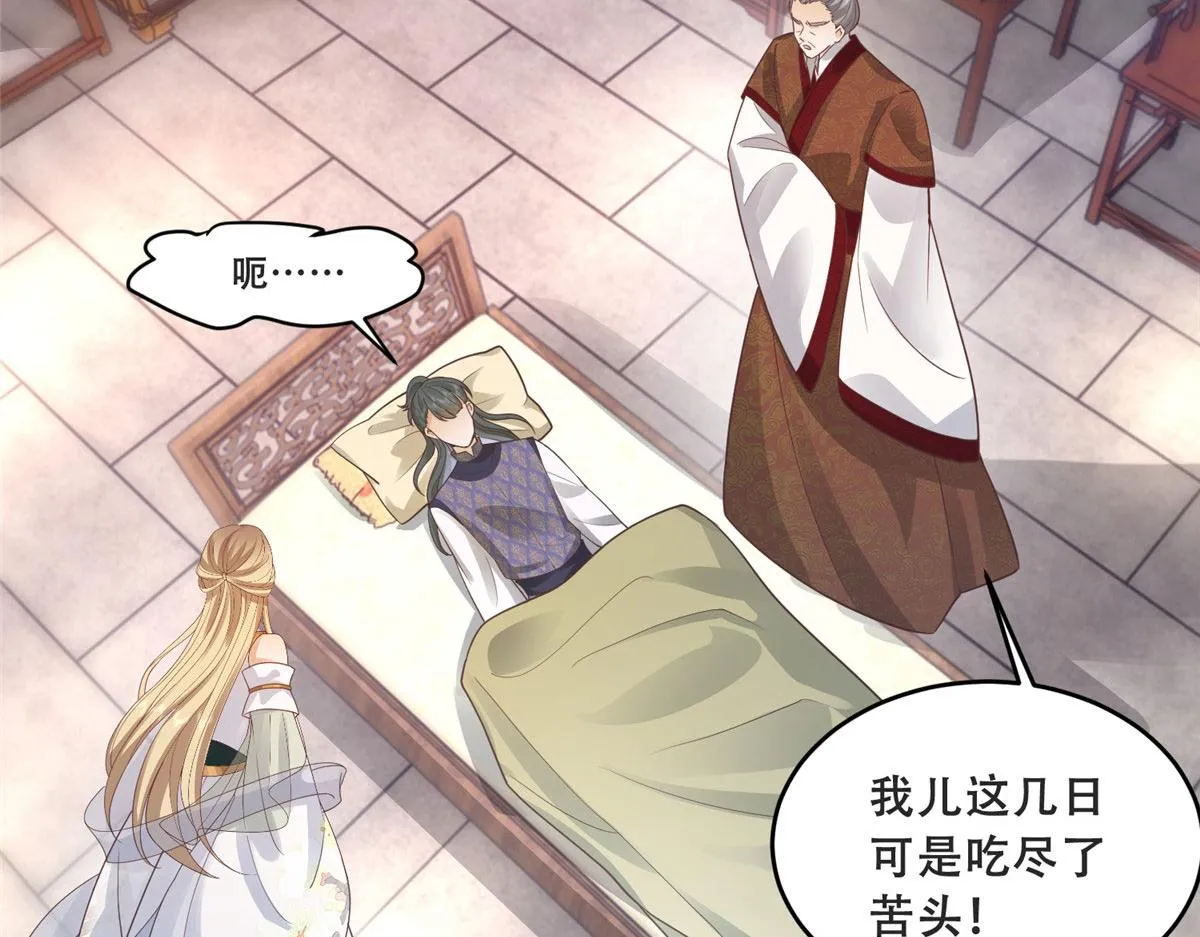 81 玄武要被抢走了？！ 第7页