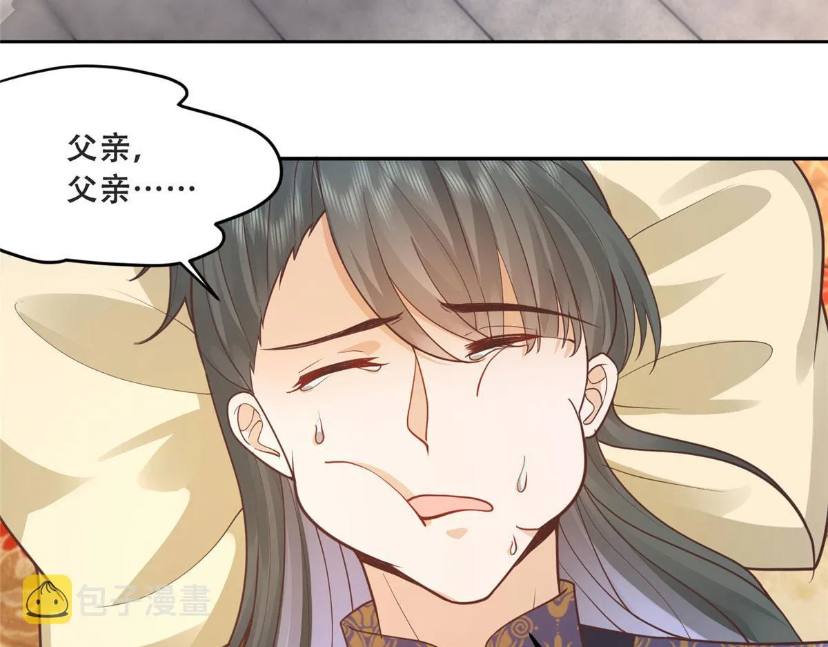 81 玄武要被抢走了？！ 第9页